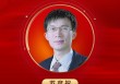 2025公募基金领军人物TOP榜：创金合信基金苏彦祝排名第38 名次下降15名