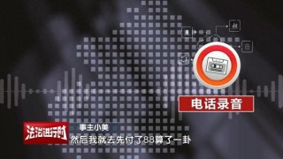 北京警方刑拘5人：女孩找大师施法“我想和前男友复合”