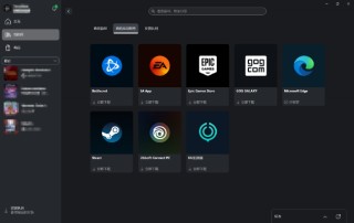 深化本地化布局，Xbox PC App 集成网易 UU 加速器