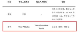 又一总精升总裁！蔡廉和强势加盟，剧烈变动中的瑞泰人寿将迎怎样未来？