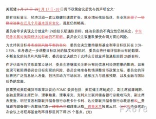 美联储维持利率不变！伊朗战争引爆不确定性，鲍威尔直言：没人知道经济会崩还是稳，只能等！