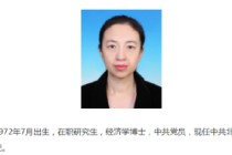聂杰英已任北京市朝阳区委副书记