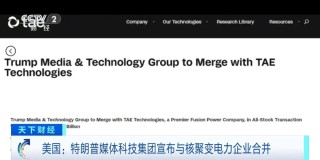 特朗普媒体公司，利空！