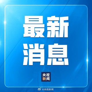 校正中美关系排除干扰破坏尤为重要