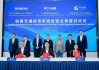 西门子交通联手佳都科技、工控国际成立信号系统合资公司