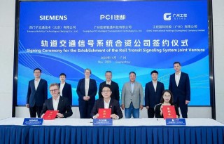 西门子交通联手佳都科技、工控国际成立信号系统合资公司