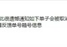 涨价不给打单、打单不给提柜、提柜又被取消……美线火爆炒高运价，货代吐槽：在途货物也要补交涨价费