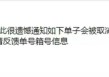 涨价不给打单、打单不给提柜、提柜又被取消……美线火爆炒高运价，货代吐槽：在途货物也要补交涨价费
