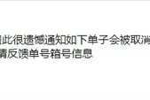 涨价不给打单、打单不给提柜、提柜又被取消……美线火爆炒高运价，货代吐槽：在途货物也要补交涨价费