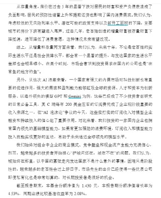 组合中企业“护城河还在，城在不在”？张坤在2025年四季报中给出了明确回答