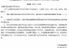 上海银汉宁波宁海支行获准开业