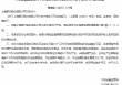上海银汉宁波宁海支行获准开业