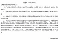 上海银汉宁波宁海支行获准开业