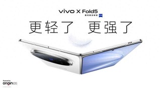 vivo X Fold5发布：能和苹果生态互补的三防大折叠手机