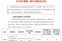 瑞丰银行25年老将离任