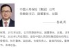 中国人寿官网更新：李祝用正式出任副董事长、总裁