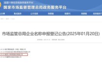 国资出手，君康重生，富泽人寿能否破局重生？