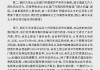 住客近2万元港币被保洁员调包要求诸多赔偿，海南奢华酒店嘉佩乐最新声明：支持通过法律途径解决