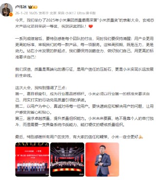 小米卢伟冰：必须以行业第一的标准来要求自己