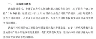 000584，即将步入退市整理期