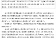 中国平安：2025年度核心人员持股计划的购股尚未完成