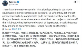 两天痛失两位华裔大佬！马斯克万亿估值为何留不住人心？