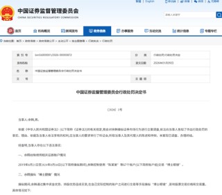 自然人余韩被证监会罚没超10亿元！操纵“博士眼镜”获利5.1亿元，申辩时称“不具备操纵市场的主观故意”