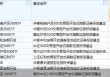 公募“中考”揭榜：分红总额1274亿！ETF包揽前三，债基仍是主力