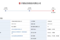 又一家！排队3年，这家券商撤回IPO！什么情况？