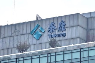 方远近获批担任泰康在线总经理