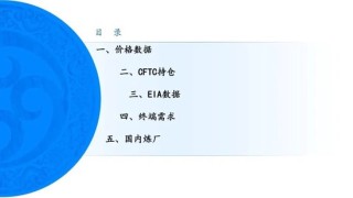 原油周报：战事愈演愈烈，油价或被快速推高