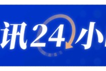 特朗普称美军战机被击落不会影响与伊朗的谈判