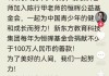 俞敏洪聘请陈行甲为新东方三大业务总顾问，年薪150万