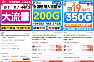 流量卡“套娃”？ 抖音淘宝等热销“1分钱百G”，三大运营商集体否认 | BUG