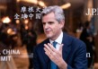 摩根大通欧洲业务负责人将从伦敦调至纽约