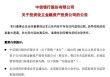中信银行、招行公告！拟出资设立金融资产投资公司