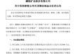 大利好，000408，收到超15亿元“红包”！金融科技获政策力挺，机构看好这14股