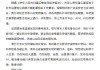 江苏银行：将动态调整个人银行账户非柜面交易限额