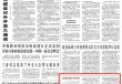 人民日报头版：外部冲击下，中国经济何以这么稳？