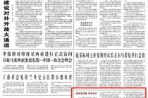 人民日报头版：外部冲击下，中国经济何以这么稳？