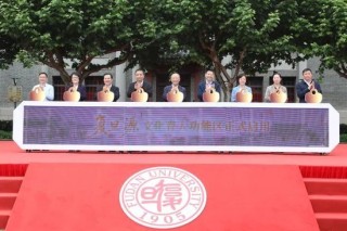 “复旦源”启！首期1亿捐赠，设“复旦源”文化发展基金