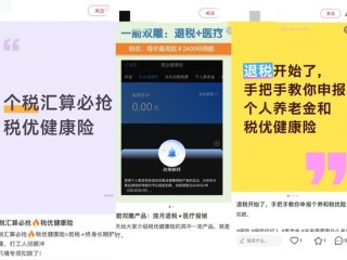 退税季背后的税优健康险变局：产品矩阵成型、“C位转移”， 护理险成险企布局切口