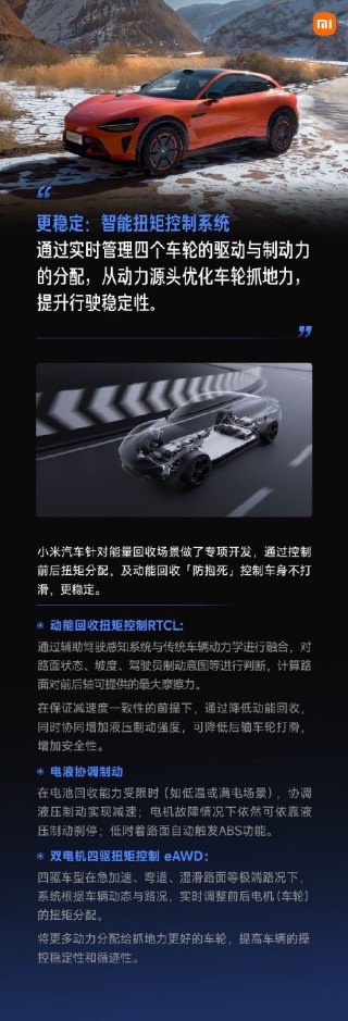 小米汽车强调：始终重视驾驶安全