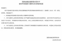 崔宏琴获批出任渤海银行董事