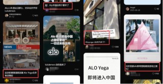 “查无此店！”中产新贵Alo北京首店“消失”，全是营销噱头？