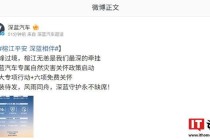 深蓝汽车专属自然灾害关怀政策启动