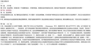 财富在线前身德讯证顾遭股民投诉“无证”荐股，误导性营销宣传“话术”曝光