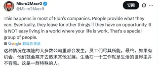 两天痛失两位华裔大佬！马斯克万亿估值为何留不住人心？