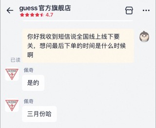 正两折清仓的GUESS还有机会重返中国吗？