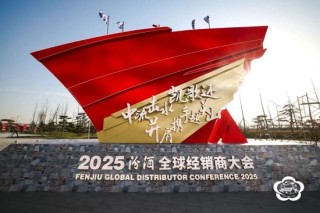 汾酒：取消经销商33家，处罚违规经销商400余家